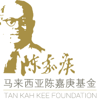 Tan Kah Kee Foundation